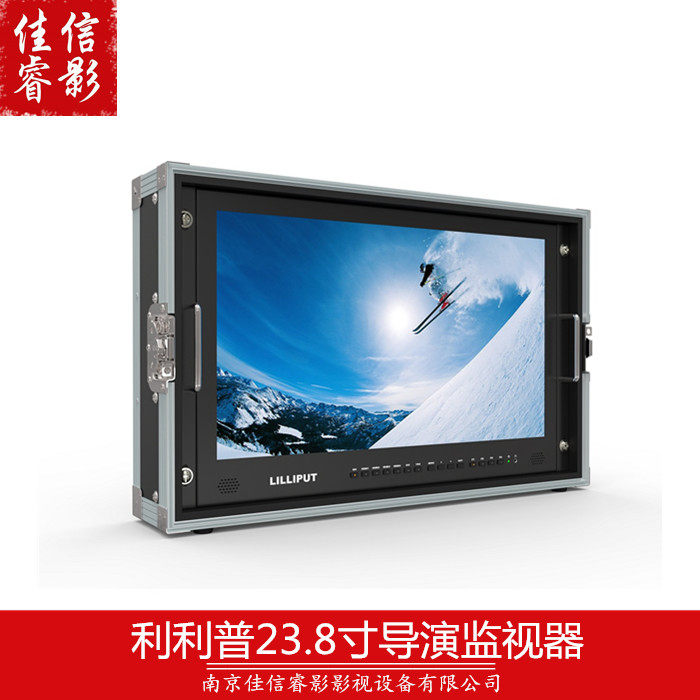 利利普23.8寸导演监视器  4k 3g sdi 高清监看器 摄像 影视显示器