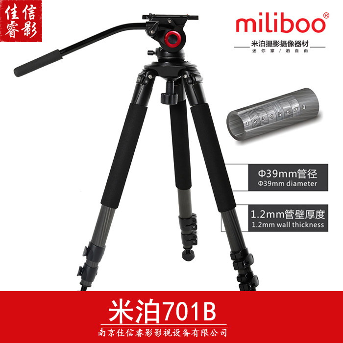 米泊miliboo铁塔 MTT701B专业摄像机广播级大 三脚架含液压云台