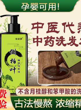 纽姿源不含月桂醇和硅油的洗发水