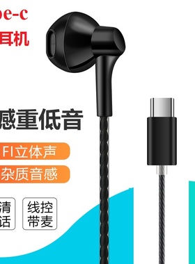 Type-c数字单边耳机麦大音量适用华为P50/mate40pro/Nova7荣耀20S