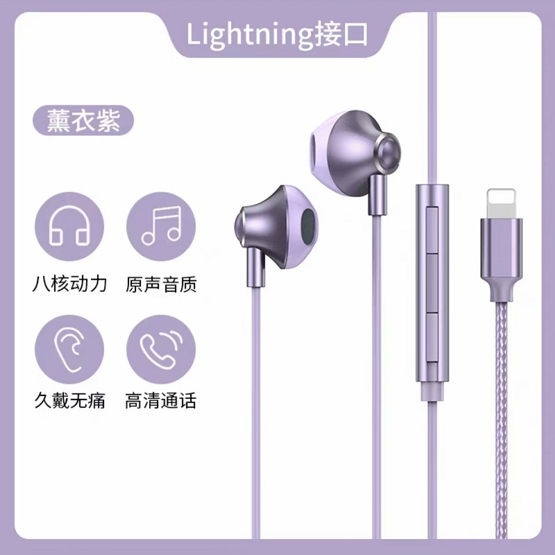 Lightning扁插头手机耳机适用苹果14/13pro/12/MAX侧麦K歌直播