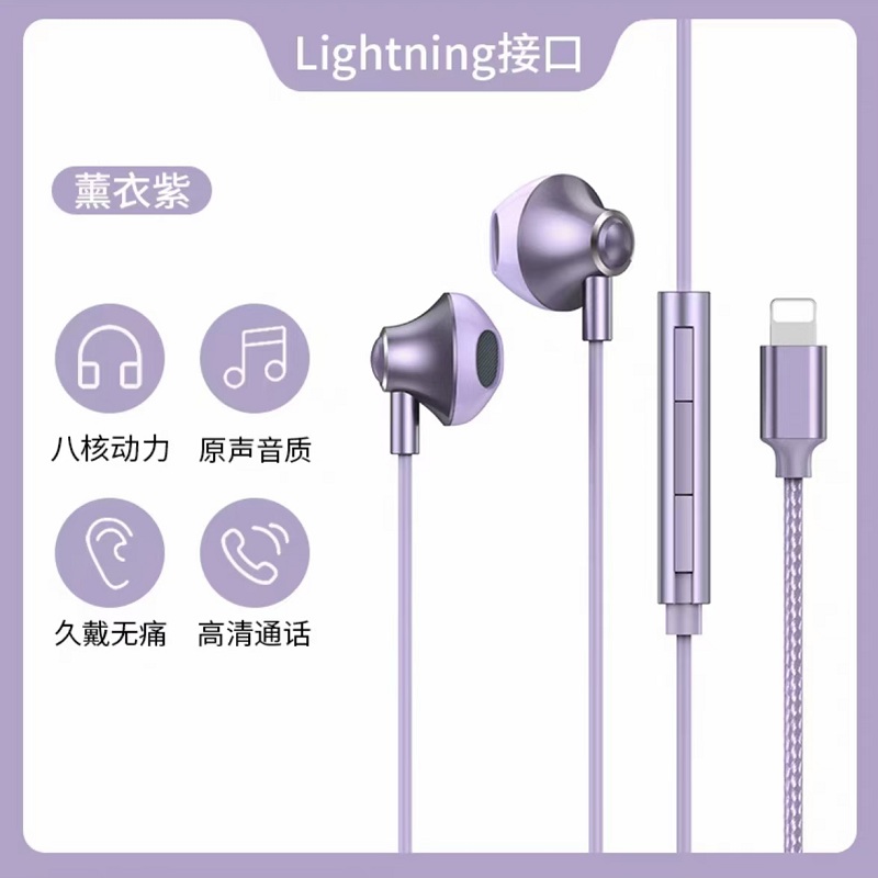 Lightning扁插头手机耳机适用苹果14/13pro/12侧麦K歌主播直播