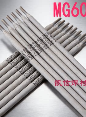 国产万能WE777特种铸铁焊条WE600 MG289 MG600 303万能合金钢焊条