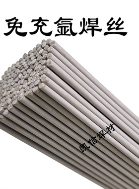 免充氩TGF308L309L316L2209免冲氩带药皮氩弧焊内药芯不锈钢焊丝