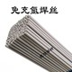 免充氩TGF308L309L316L2209免冲氩带药皮氩弧焊内药芯不锈钢焊丝