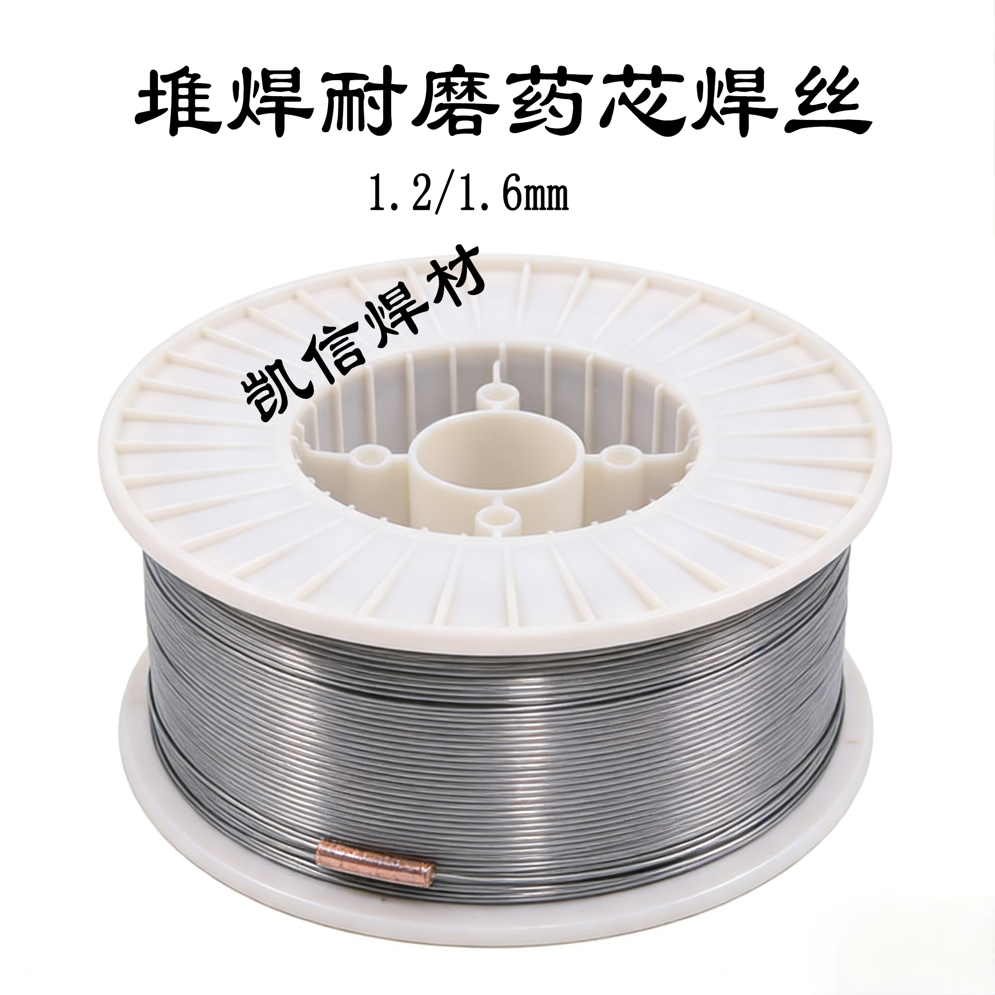 耐磨焊丝YD998 YD888 YD999高合金耐磨药芯焊丝焊条高耐磨堆焊1.2