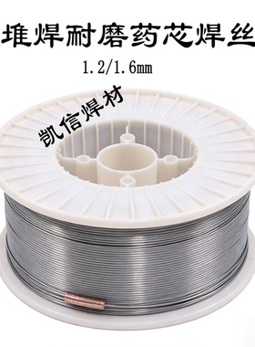D65合金药芯堆焊焊丝 硬度HRC 62-65 气保焊耐磨焊丝1.2/1.6mm