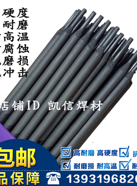 D212 D256 D998 D707 D788Mo d507碳化钨耐磨堆焊电焊条3.2/4.0mm