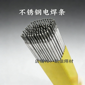 2Cr13 4.0mm 3.2 3Cr13不锈钢焊条0Cr13Ni电焊马氏体电焊条 2.5