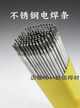 G202 G207 G302 G307 Cr13铬不锈钢焊条E430-16焊条2.5 3.2 4