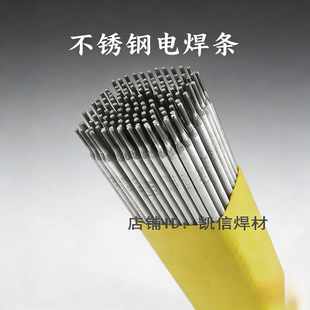 不锈钢G202电焊条E410 410不锈钢焊条3.2 4.0mm