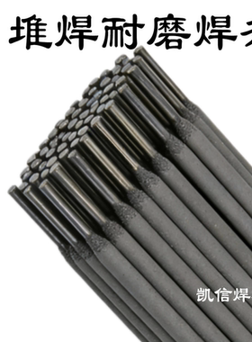 D918耐磨焊条3.2/4.0/5.0矿山机械破碎机螺旋高硬度冲击合金焊条