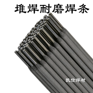 耐磨焊条D707碳化钨焊条707合金焊条d707耐磨堆焊电焊条3.2 4.0MM
