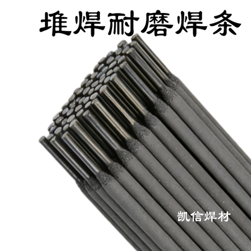 D880上海电力煤矿专用耐磨焊条 煤矿专用耐高温耐磨焊条3.2/4.0mm