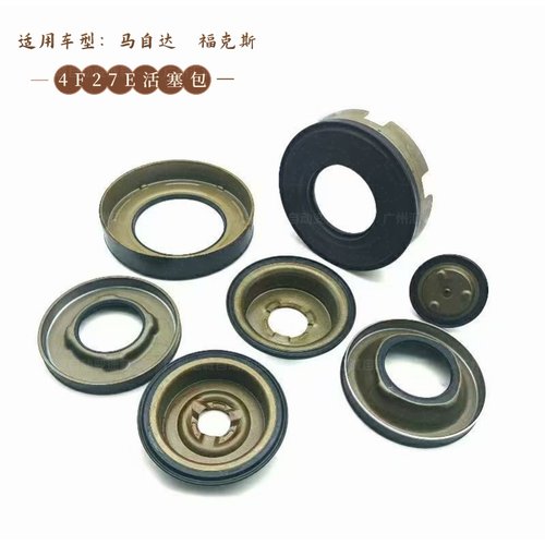 变速箱波箱4F27E5F27E活塞包