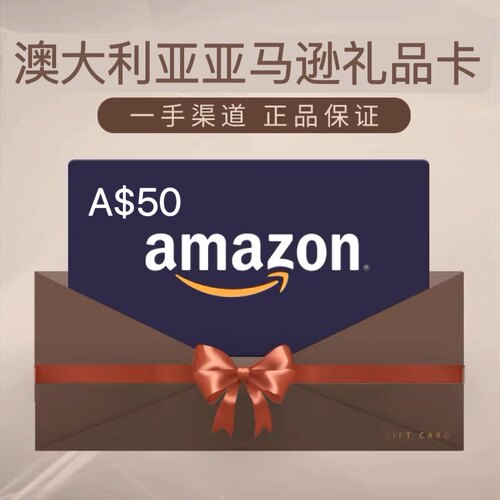 【正品直充】正品澳大利亚亚马逊50澳元AUD澳亚礼品卡代金券