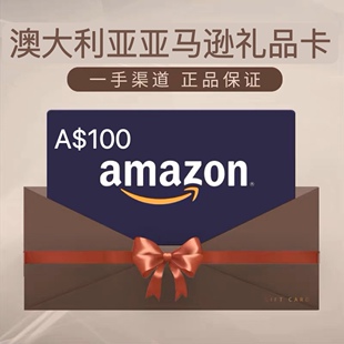 【正品直充】正品澳大利亚亚马逊100澳元AUD澳亚礼品卡代金券