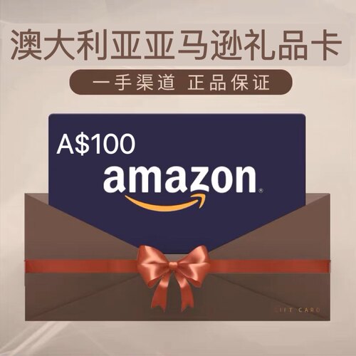 【正品直充】正品澳大利亚亚马逊100澳元AUD澳亚礼品卡代金券
