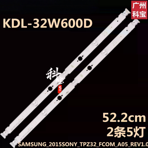 全新原装索尼KDL-32W600D灯条SAMSUNG-2015SONY-TPZ32-FCOM-A05