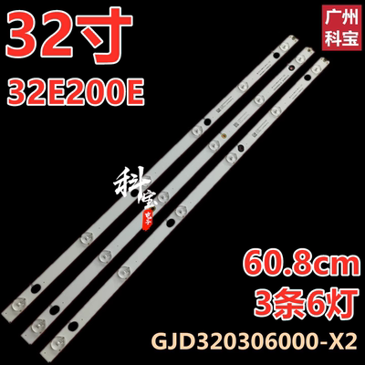 全新原装酷开K32背光灯条