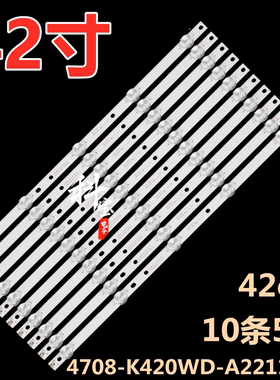 适用于飞利浦42PFL5040/T3灯条4708-K420WB-A2213V01 K420WD铝板