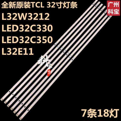 适用于乐华L32J3210 TCLL32F2360 灯条L32W3212灯条4C-LB320T-DS1
