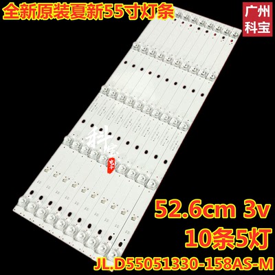 全新组装机杂牌55T6900灯条