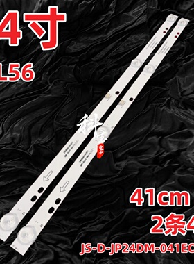 适用于乐华24L56灯条JS-D-JP24DM-041EC.811 R72-24D04-007 4灯6V