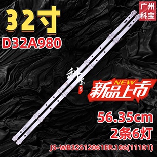 适用32寸液晶电视机CZ026-005DLM-3200206S-A0 575X12-18V灯条