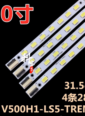 适用康佳LED50X6000D灯条V500H1-LS5-TREM4 V500H1-LS5-TLEM4灯条