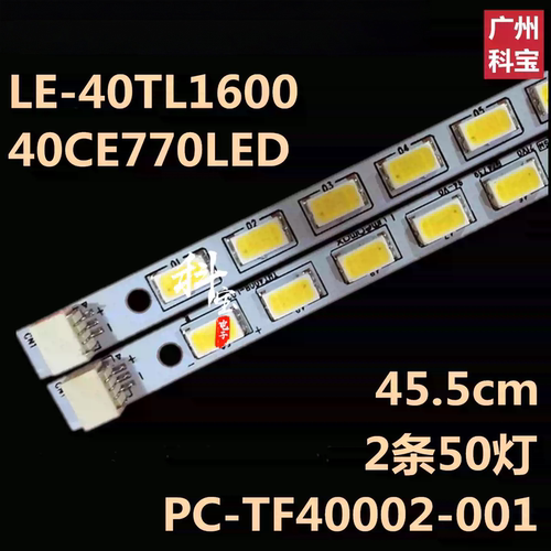 适用清华同方LE-40TL1600背光LED灯条40CE770LED T400D3-HA24