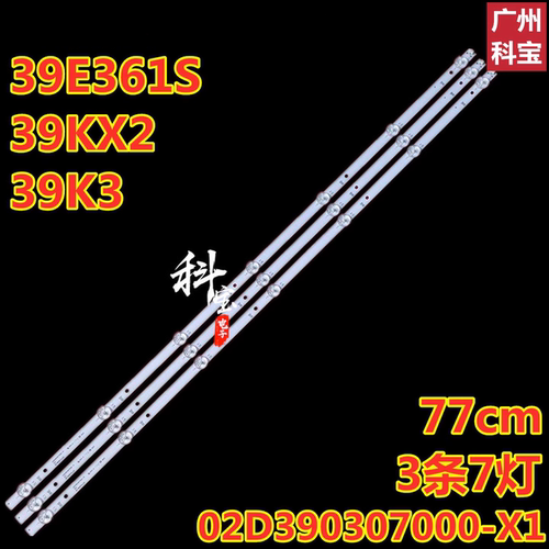 创维39E361S39KX239K3灯条