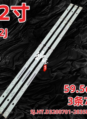 适用松浦HD32灯条0D30-32 L694 V1 SJ.HT.D3200701-2835DS-F液晶