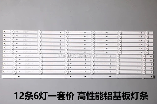 适用康佳LED55G300灯条12条6灯铝灯条4708-K55WD-A423K31灯条