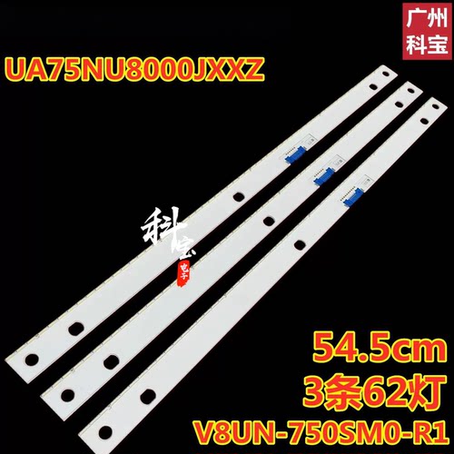 适用三星QA75Q6FNAJXXZ灯条V8UN-750SM0-R1 BN96-46025A液晶