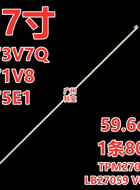 适用飞利浦273V7Q 271V8 275E1电视灯条LB27059 V0-00屏TPM270WF1