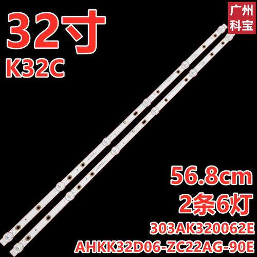 适用康佳303AK320062E灯条