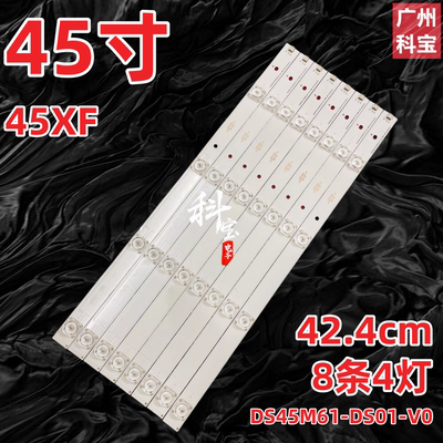 适用于暴风电视45X 45XS 45XF 45F灯条 统帅TV-F45 T45FUK X45灯