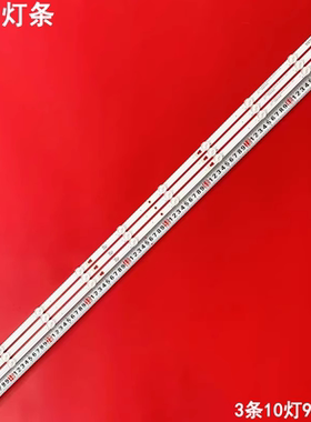 适用海尔50U1灯条JVC LT-50MCS780背光灯LED50D10A-ZC62AG-03D