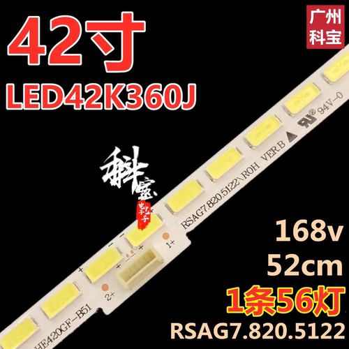 适用于海信LED42K360J背光LED42EC310JD灯条RSAG7.820.5278