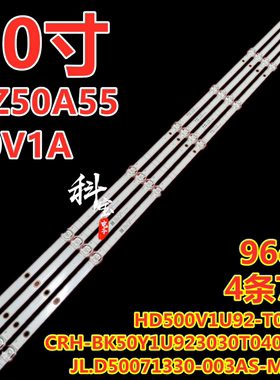 适用于海信HZ50A55 50V1A灯条CRH-BK50Y1U923030T0407048