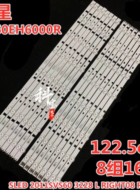 适用三星UA60EH6000R灯条SLED 2011SVS60 3228 LEFT08 RIGHT08
