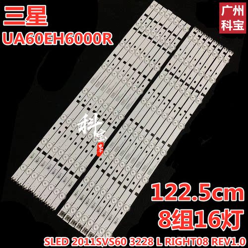 UA60EH6000R适用三星灯条
