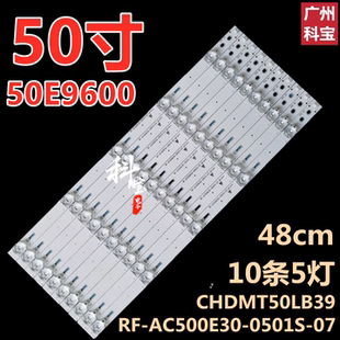 适用于长虹50E9600液晶背光LED灯条CHDMT50LB39 LB-C500U15-E6