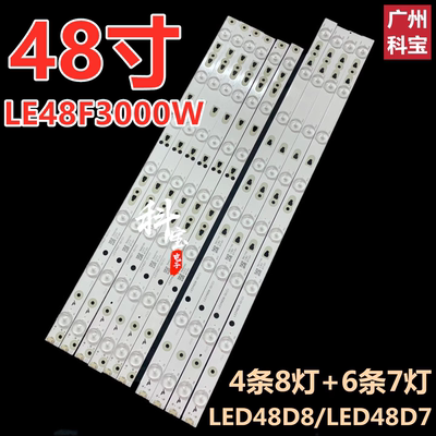 适用于海尔LE48F3000W液晶电视LED48U3300灯条48K5 LE48B510X