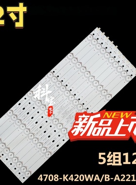 适用于AOC LE42A1020/80液晶电视机背光灯条IC-B-HWK42D061L/R