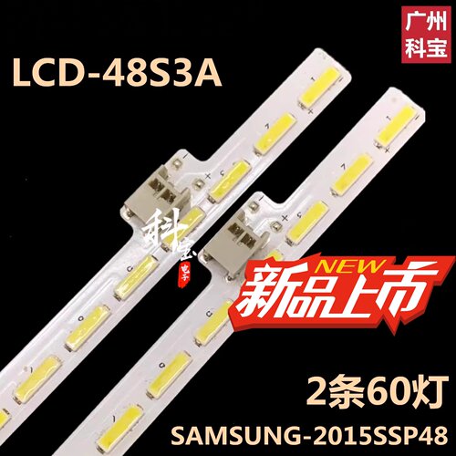 适用于夏普LCD-48S3A液晶电视机背光LED灯条SAMSUNG-2015SSP48