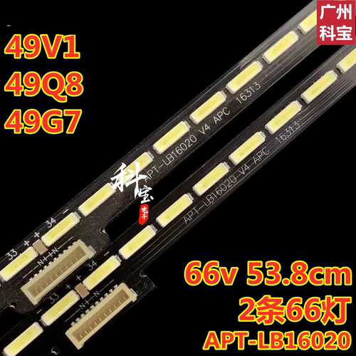 适用于创维49V1 49Q8 49G7灯条7779-649000-S010 APT-LB16020