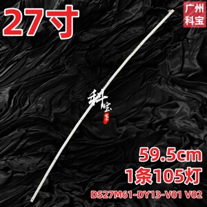 适用创维CF27B灯条ACER ED273背光灯DS27M61-DY13-V01 V02显示器