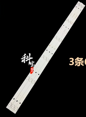 美乐 40K37灯条 CRH-K38.53030T030675W-REV1.6W 6灯3条长71.5CM